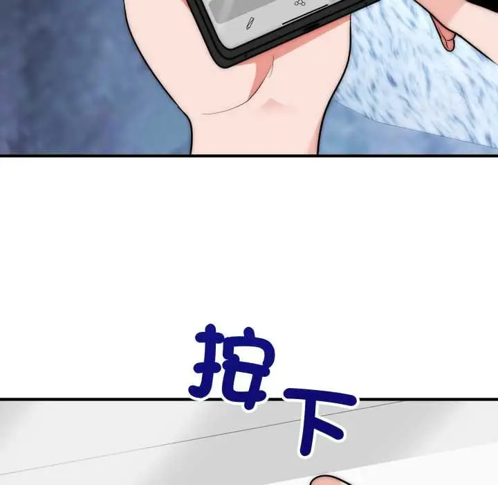 漫画《神雕闯都市/强雕：都市润女传说》第34话第63张图