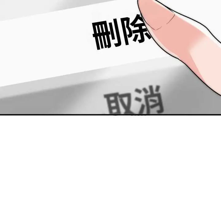 漫画《神雕闯都市/强雕：都市润女传说》第34话第64张图