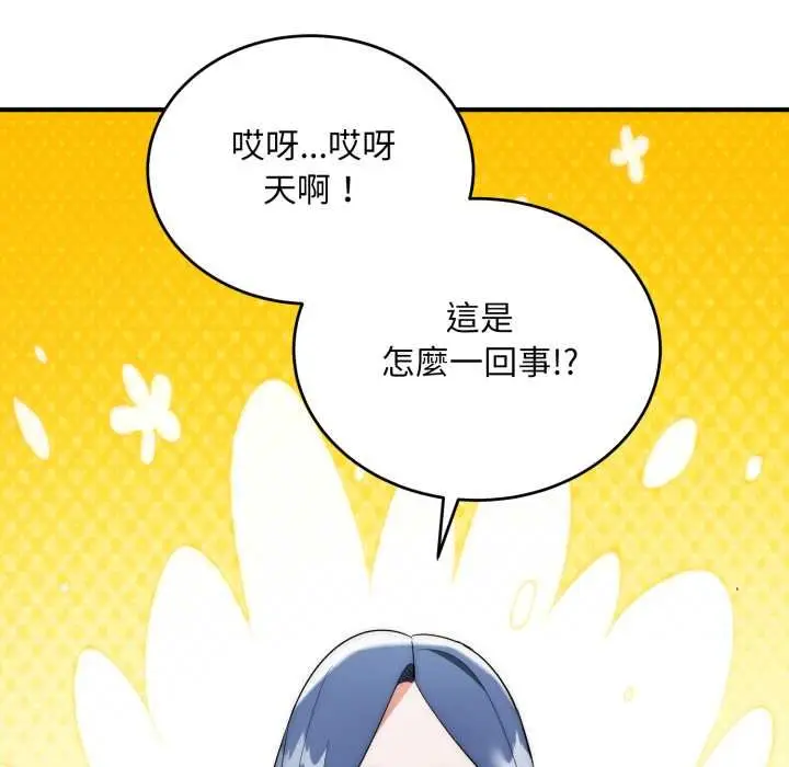 漫画《神雕闯都市/强雕：都市润女传说》第34话第69张图