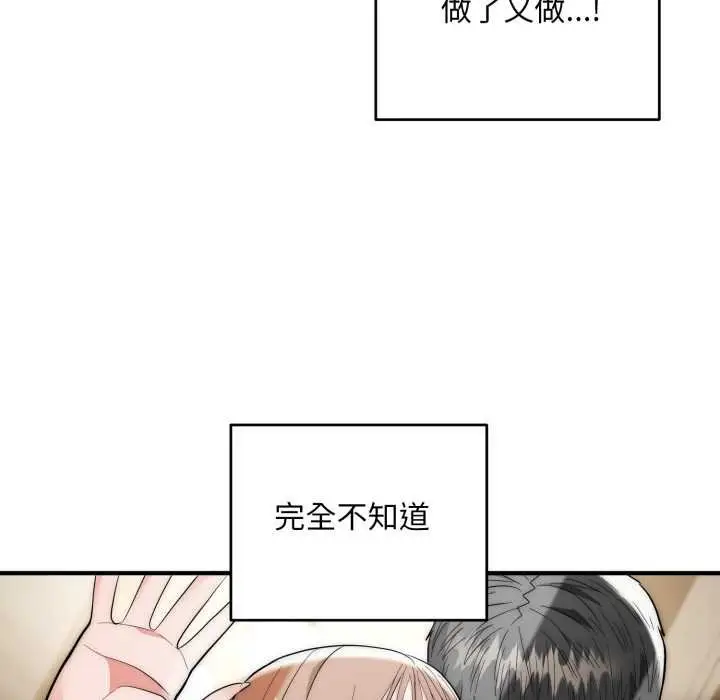 漫画《神雕闯都市/强雕：都市润女传说》第34话第7张图