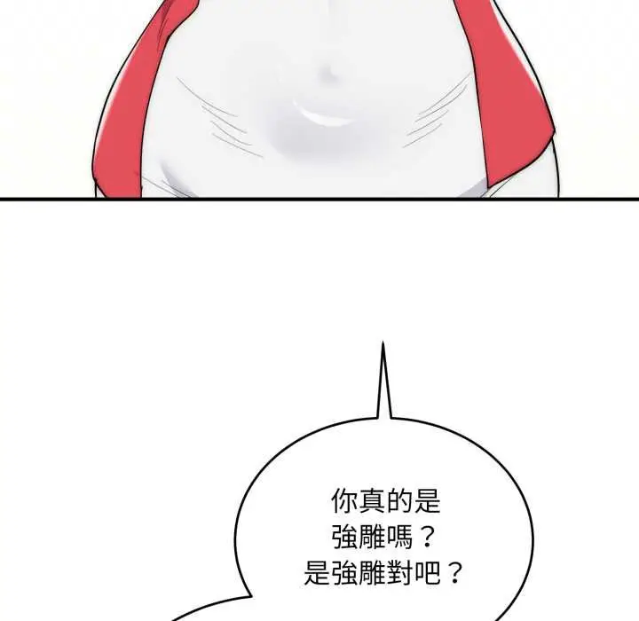 漫画《神雕闯都市/强雕：都市润女传说》第34话第71张图