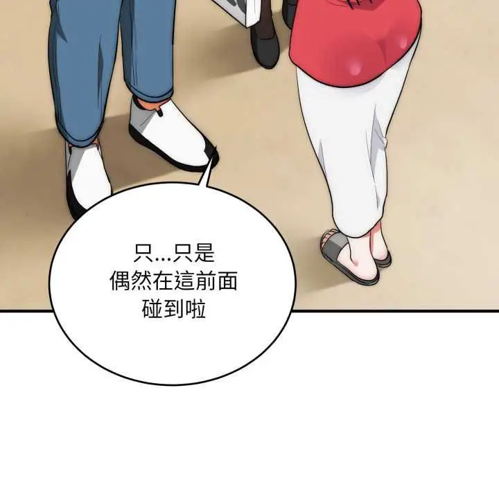 漫画《神雕闯都市/强雕：都市润女传说》第34话第76张图