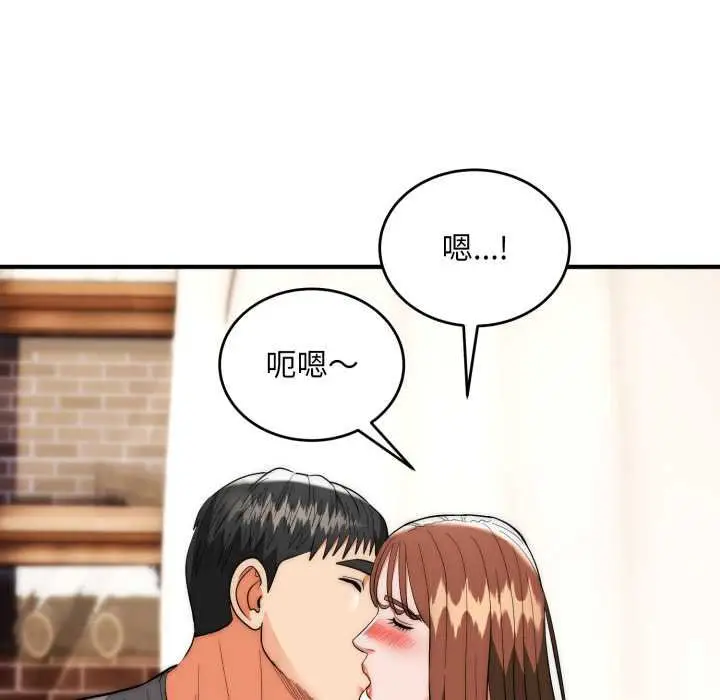 漫画《神雕闯都市/强雕：都市润女传说》第34话第87张图
