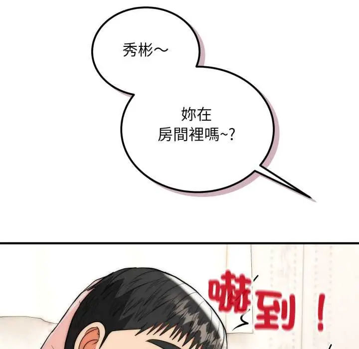 漫画《神雕闯都市/强雕：都市润女传说》第34话第92张图