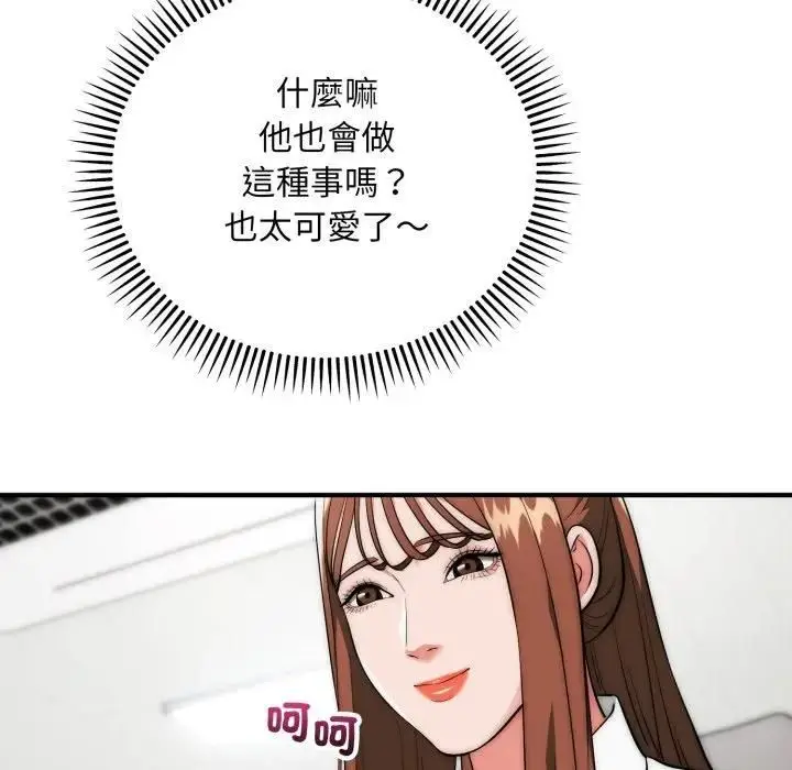 漫画《神雕闯都市/强雕：都市润女传说》第35话第10张图