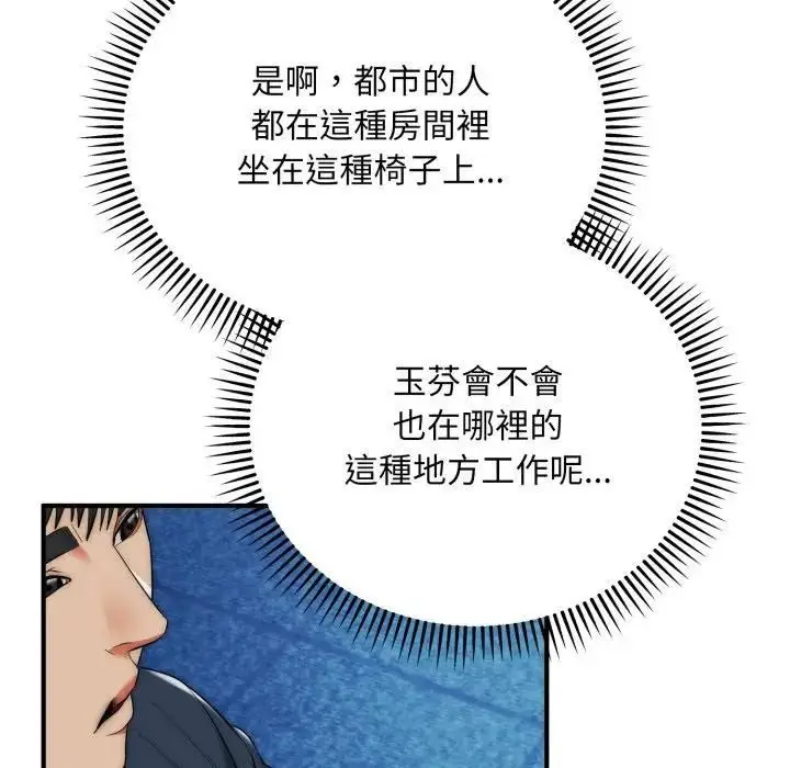 漫画《神雕闯都市/强雕：都市润女传说》第35话第101张图