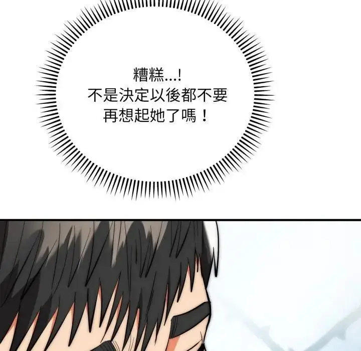 漫画《神雕闯都市/强雕：都市润女传说》第35话第103张图