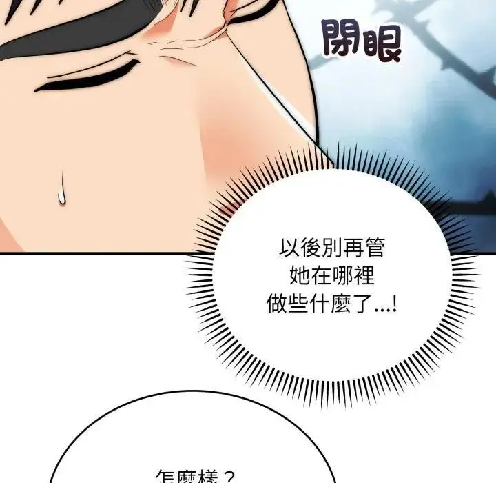 漫画《神雕闯都市/强雕：都市润女传说》第35话第104张图