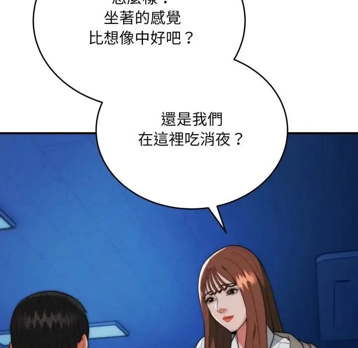漫画《神雕闯都市/强雕：都市润女传说》第35话第105张图