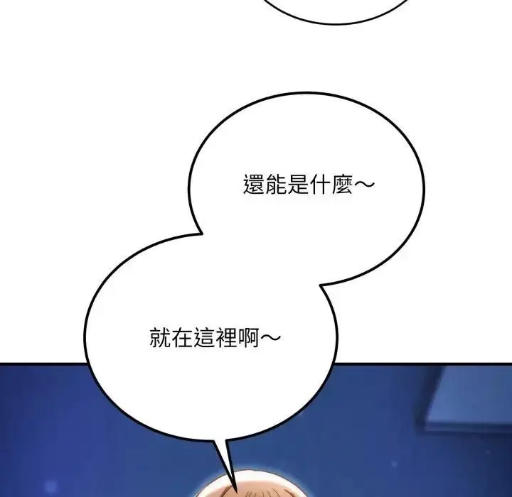 漫画《神雕闯都市/强雕：都市润女传说》第35话第107张图
