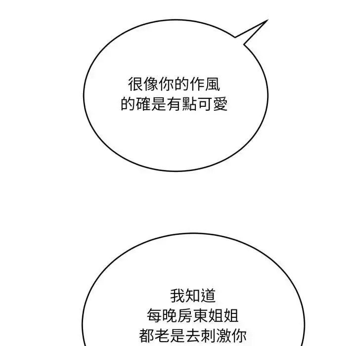 漫画《神雕闯都市/强雕：都市润女传说》第35话第114张图