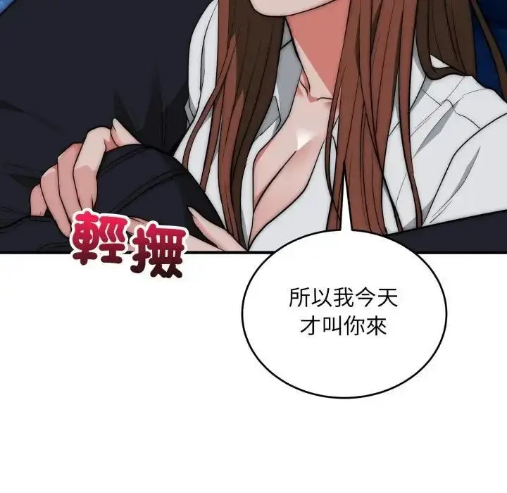 漫画《神雕闯都市/强雕：都市润女传说》第35话第116张图
