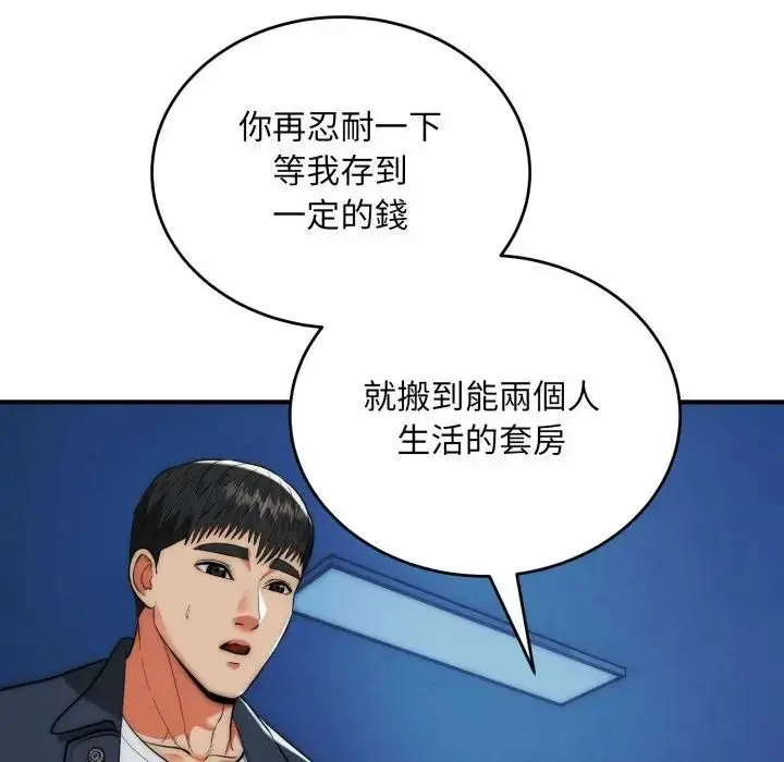 漫画《神雕闯都市/强雕：都市润女传说》第35话第117张图