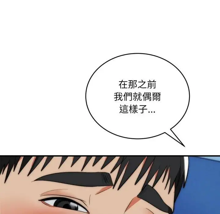 漫画《神雕闯都市/强雕：都市润女传说》第35话第119张图