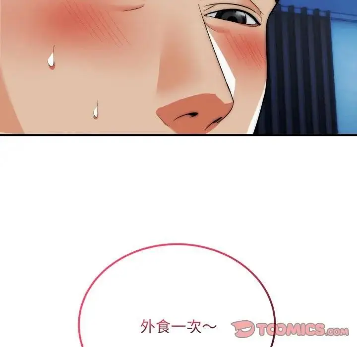 漫画《神雕闯都市/强雕：都市润女传说》第35话第120张图
