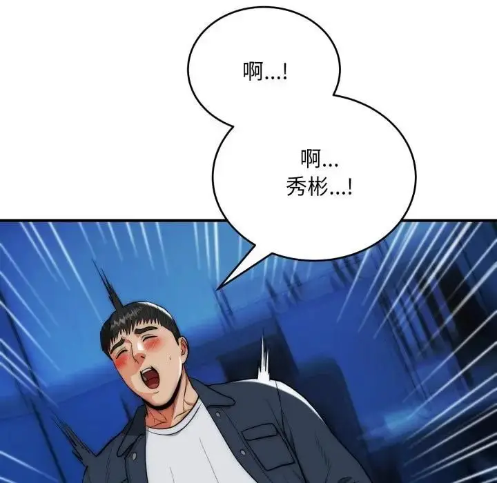 漫画《神雕闯都市/强雕：都市润女传说》第35话第127张图