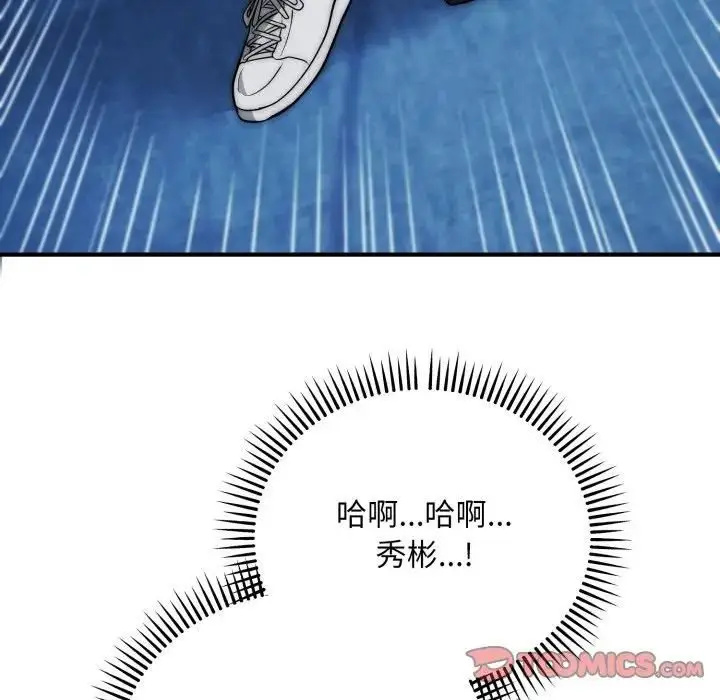 漫画《神雕闯都市/强雕：都市润女传说》第35话第129张图