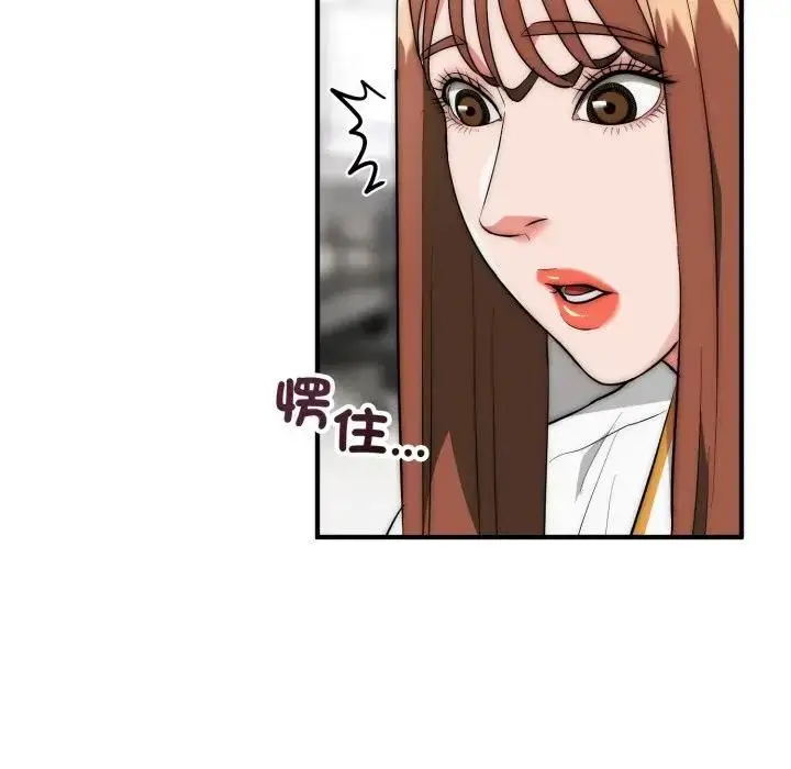 漫画《神雕闯都市/强雕：都市润女传说》第35话第13张图