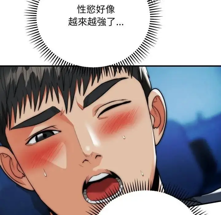 漫画《神雕闯都市/强雕：都市润女传说》第35话第130张图