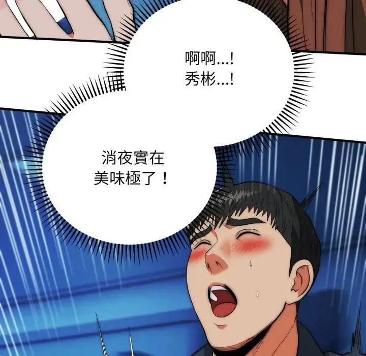 漫画《神雕闯都市/强雕：都市润女传说》第35话第133张图