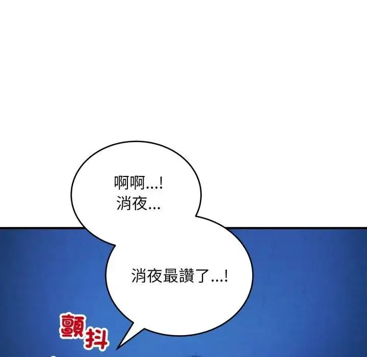 漫画《神雕闯都市/强雕：都市润女传说》第35话第135张图