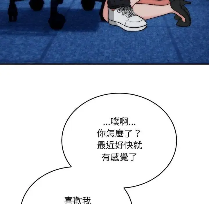漫画《神雕闯都市/强雕：都市润女传说》第35话第137张图
