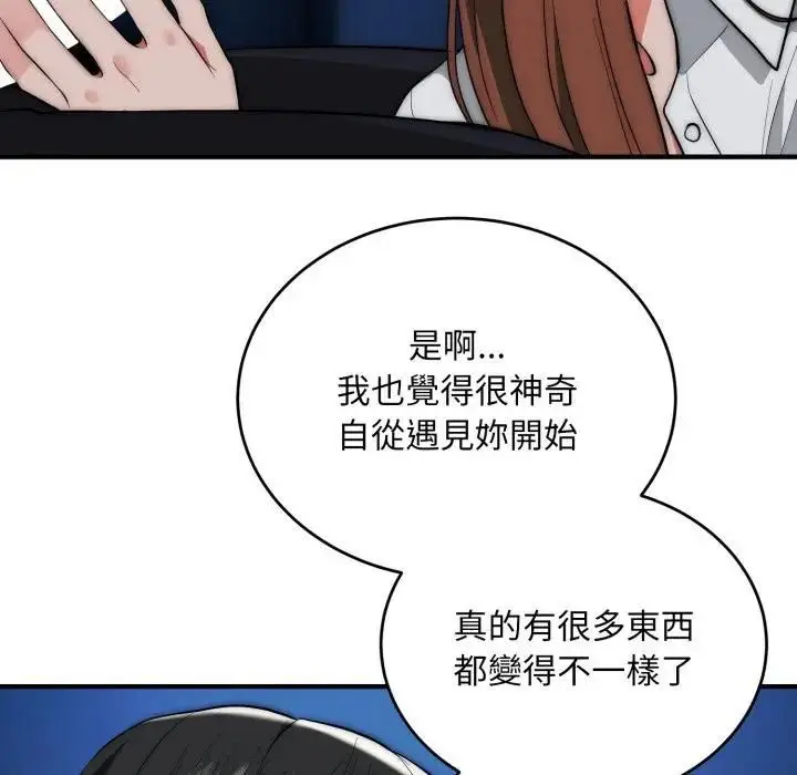 漫画《神雕闯都市/强雕：都市润女传说》第35话第139张图