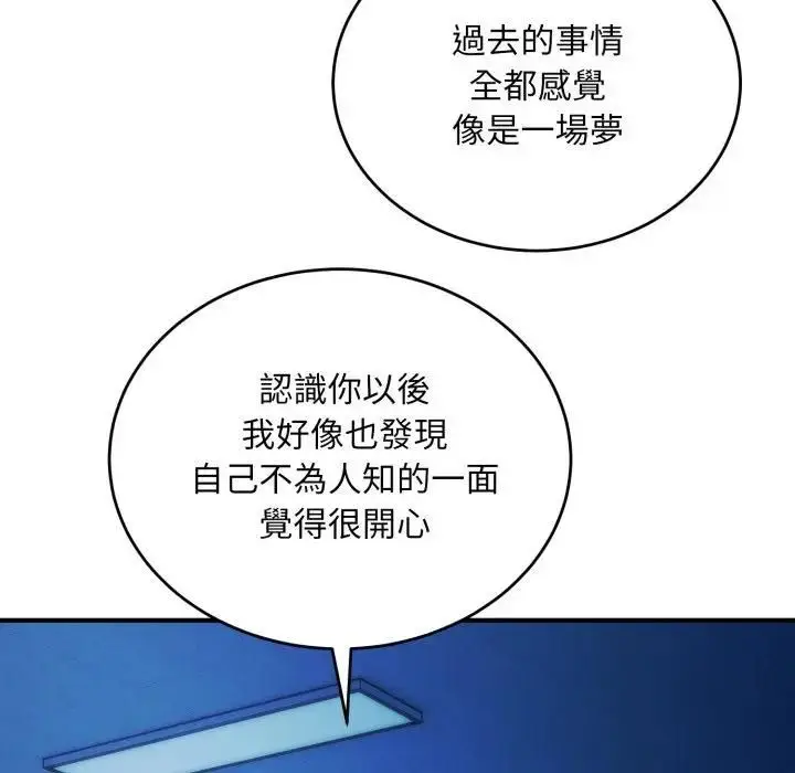漫画《神雕闯都市/强雕：都市润女传说》第35话第141张图