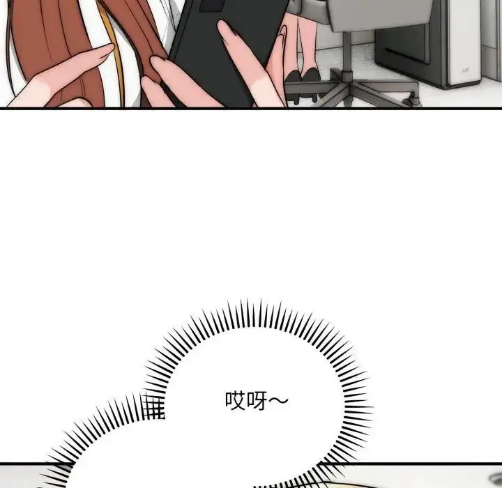 漫画《神雕闯都市/强雕：都市润女传说》第35话第17张图