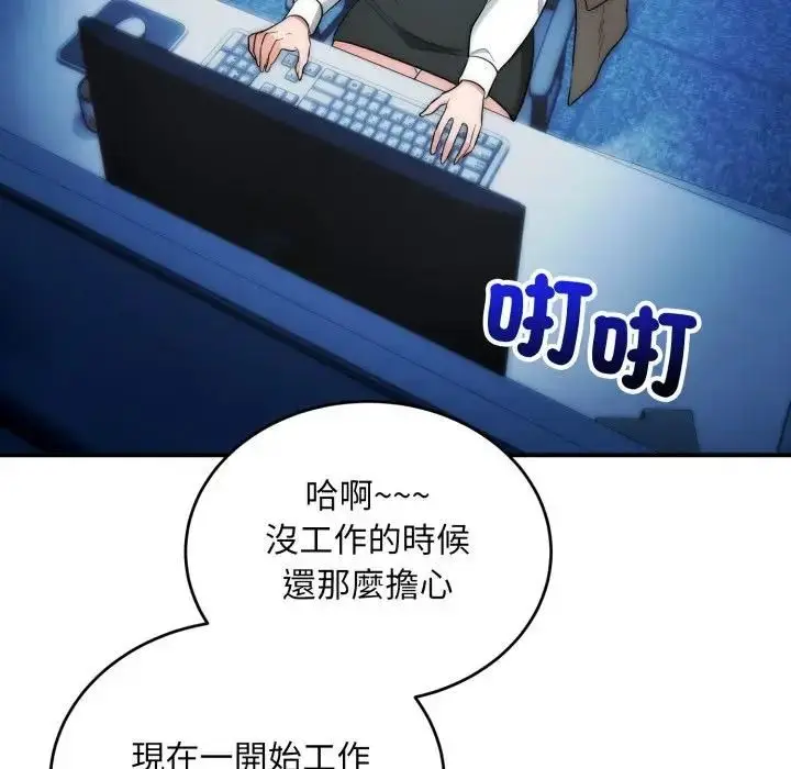 漫画《神雕闯都市/强雕：都市润女传说》第35话第24张图