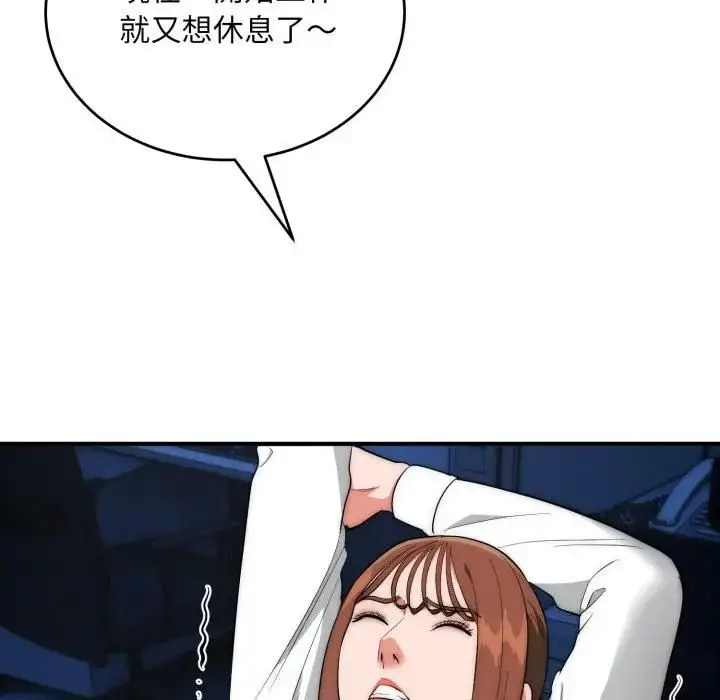 漫画《神雕闯都市/强雕：都市润女传说》第35话第25张图