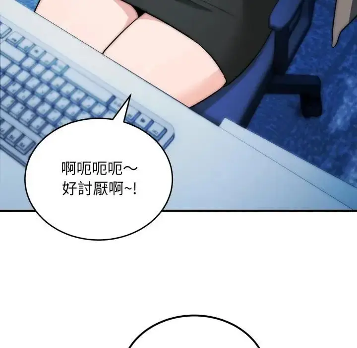 漫画《神雕闯都市/强雕：都市润女传说》第35话第27张图