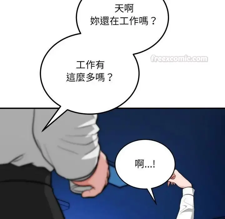 漫画《神雕闯都市/强雕：都市润女传说》第35话第28张图