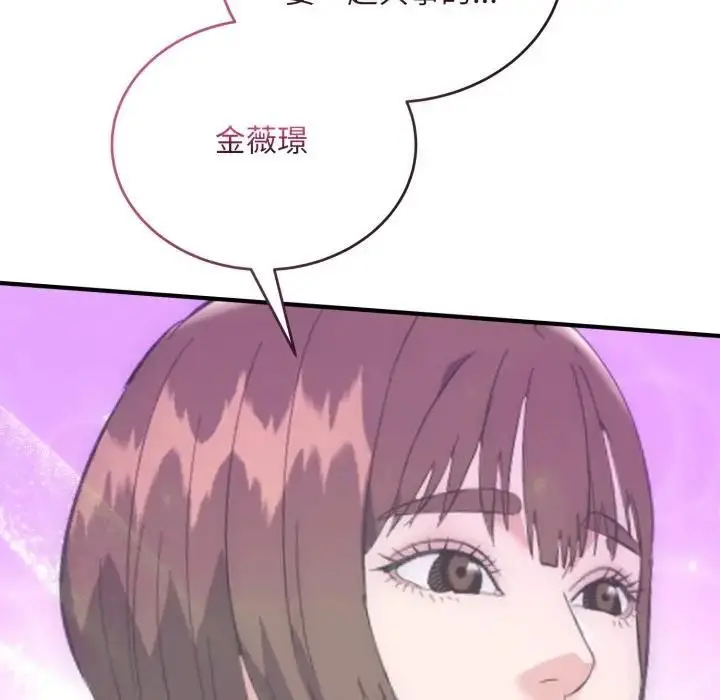漫画《神雕闯都市/强雕：都市润女传说》第35话第31张图