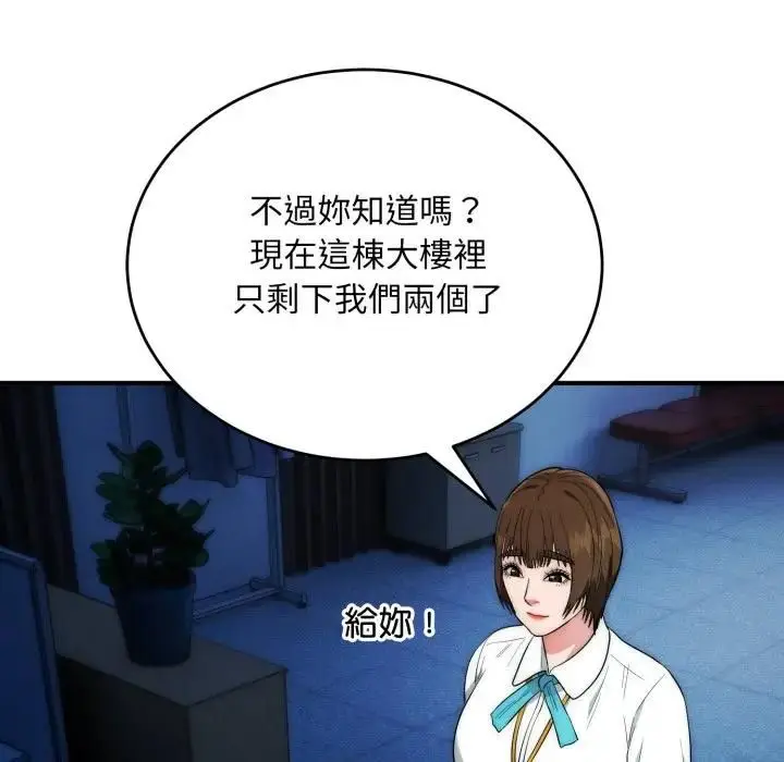 漫画《神雕闯都市/强雕：都市润女传说》第35话第34张图