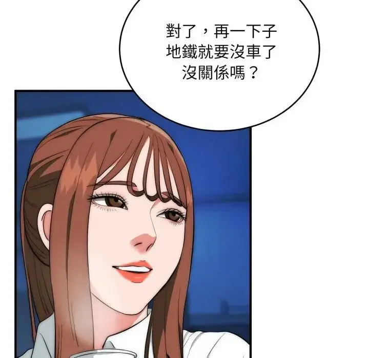 漫画《神雕闯都市/强雕：都市润女传说》第35话第38张图
