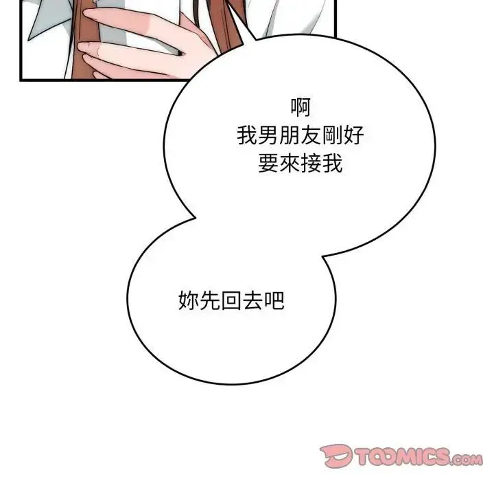 漫画《神雕闯都市/强雕：都市润女传说》第35话第39张图