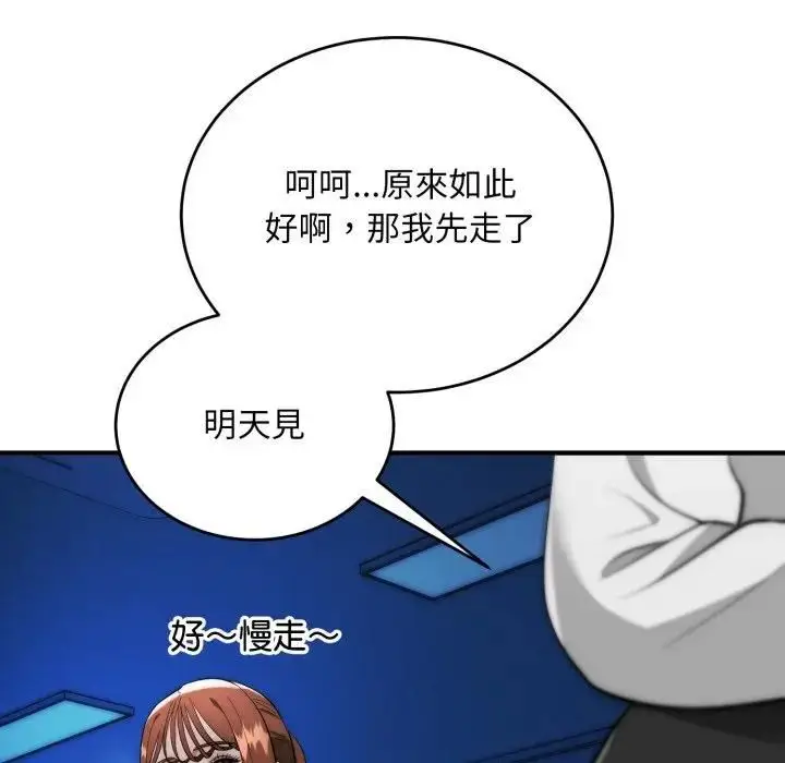 漫画《神雕闯都市/强雕：都市润女传说》第35话第40张图