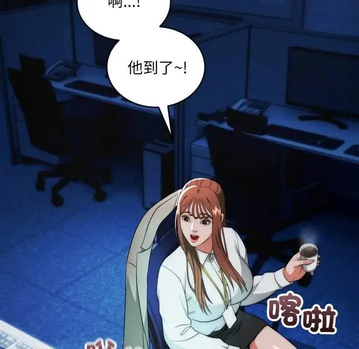 漫画《神雕闯都市/强雕：都市润女传说》第35话第43张图