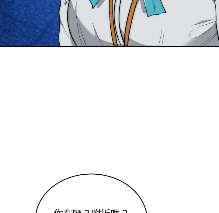 漫画《神雕闯都市/强雕：都市润女传说》第35话第47张图