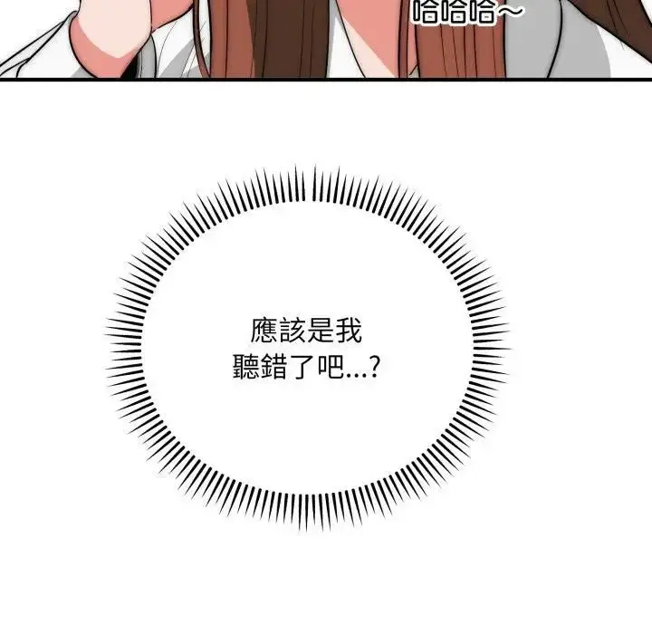 漫画《神雕闯都市/强雕：都市润女传说》第35话第55张图