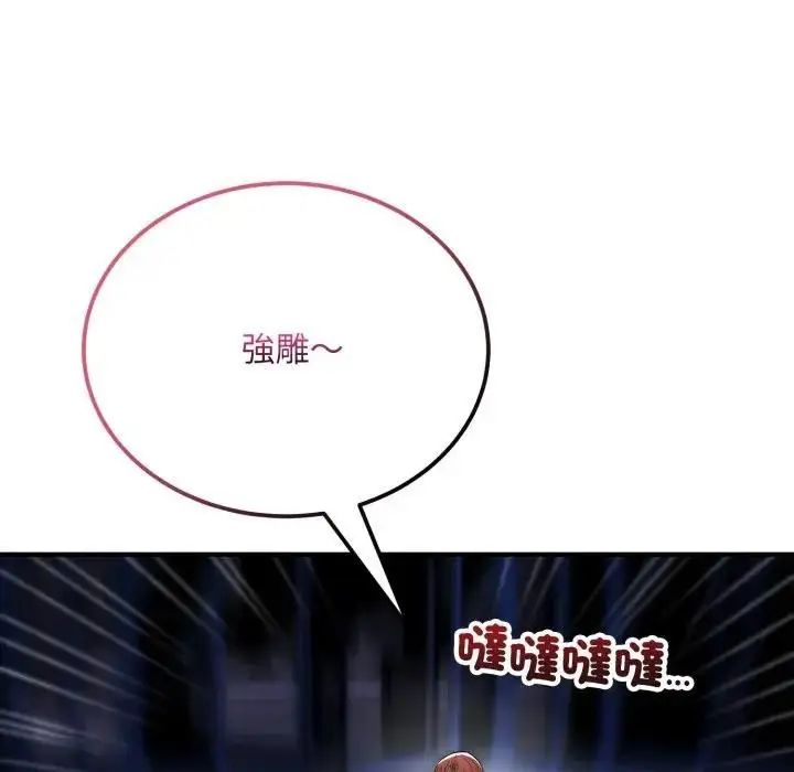 漫画《神雕闯都市/强雕：都市润女传说》第35话第62张图