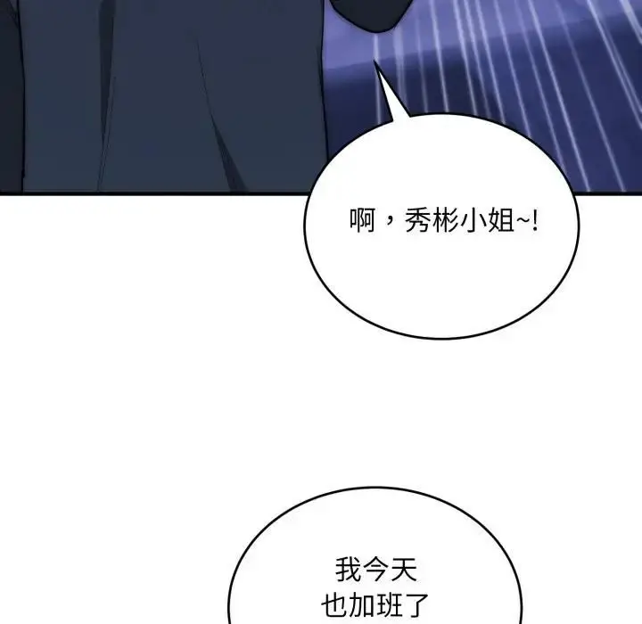 漫画《神雕闯都市/强雕：都市润女传说》第35话第64张图