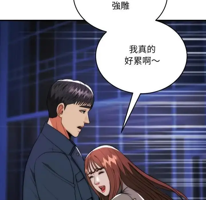 漫画《神雕闯都市/强雕：都市润女传说》第35话第65张图