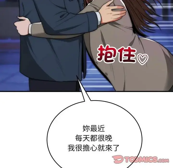 漫画《神雕闯都市/强雕：都市润女传说》第35话第66张图