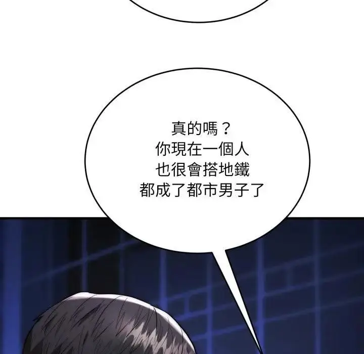 漫画《神雕闯都市/强雕：都市润女传说》第35话第67张图