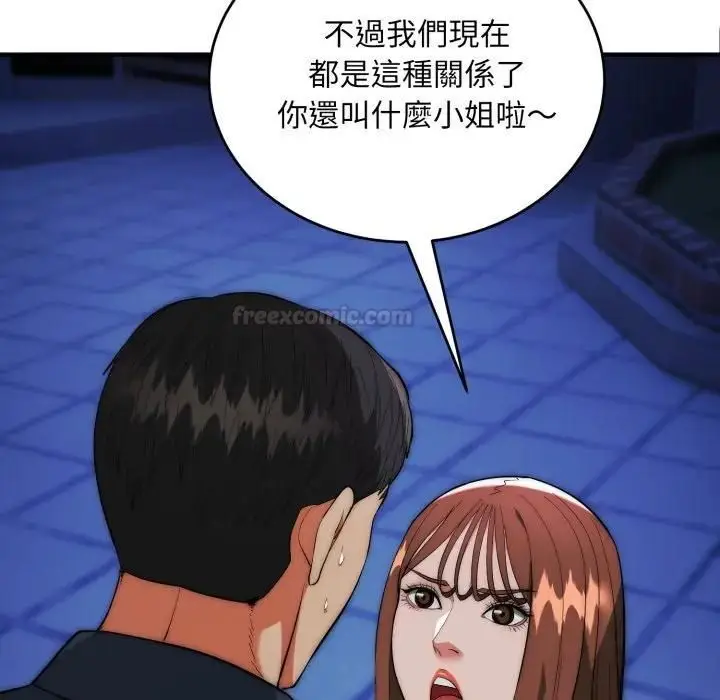 漫画《神雕闯都市/强雕：都市润女传说》第35话第70张图