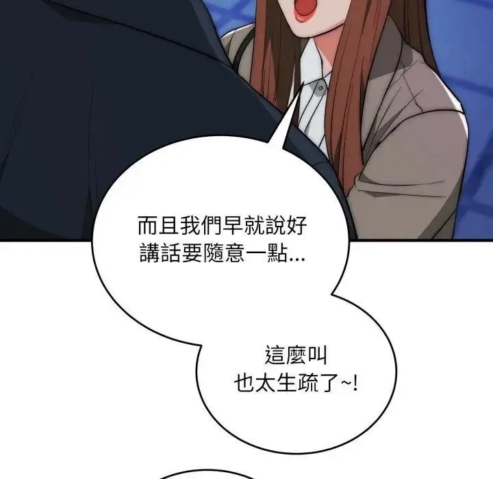 漫画《神雕闯都市/强雕：都市润女传说》第35话第71张图