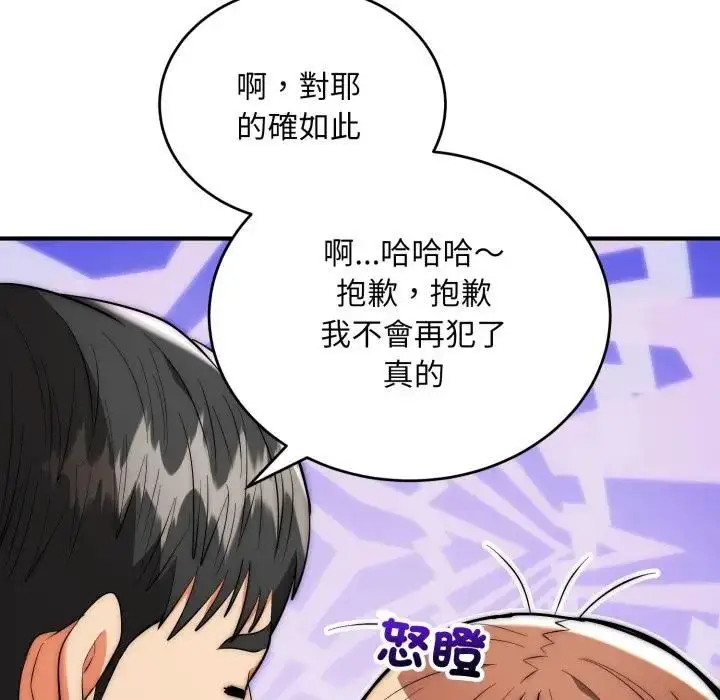 漫画《神雕闯都市/强雕：都市润女传说》第35话第72张图