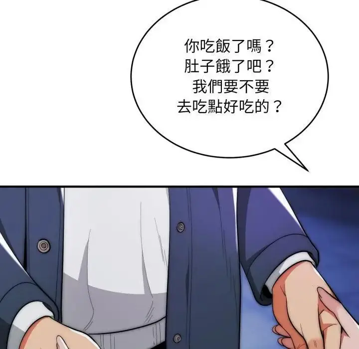 漫画《神雕闯都市/强雕：都市润女传说》第35话第74张图
